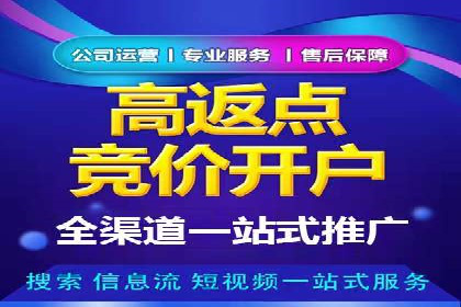 百度推广返点，商家的营销利器