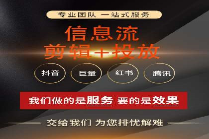 信息流托管案例：优化广告投放效果
